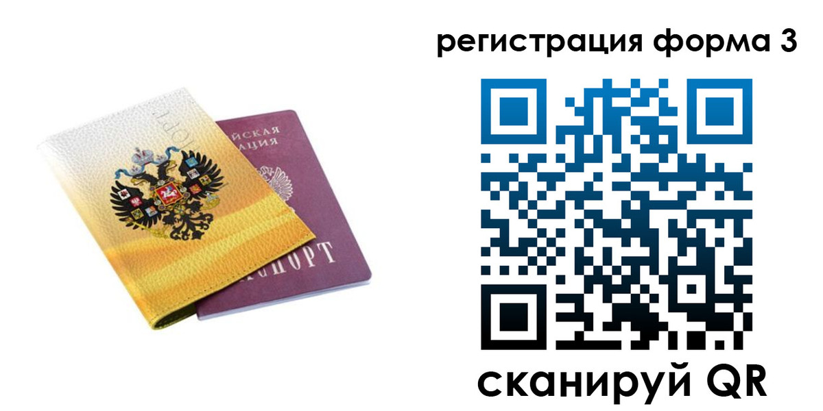 прописка 2025 в Костроме