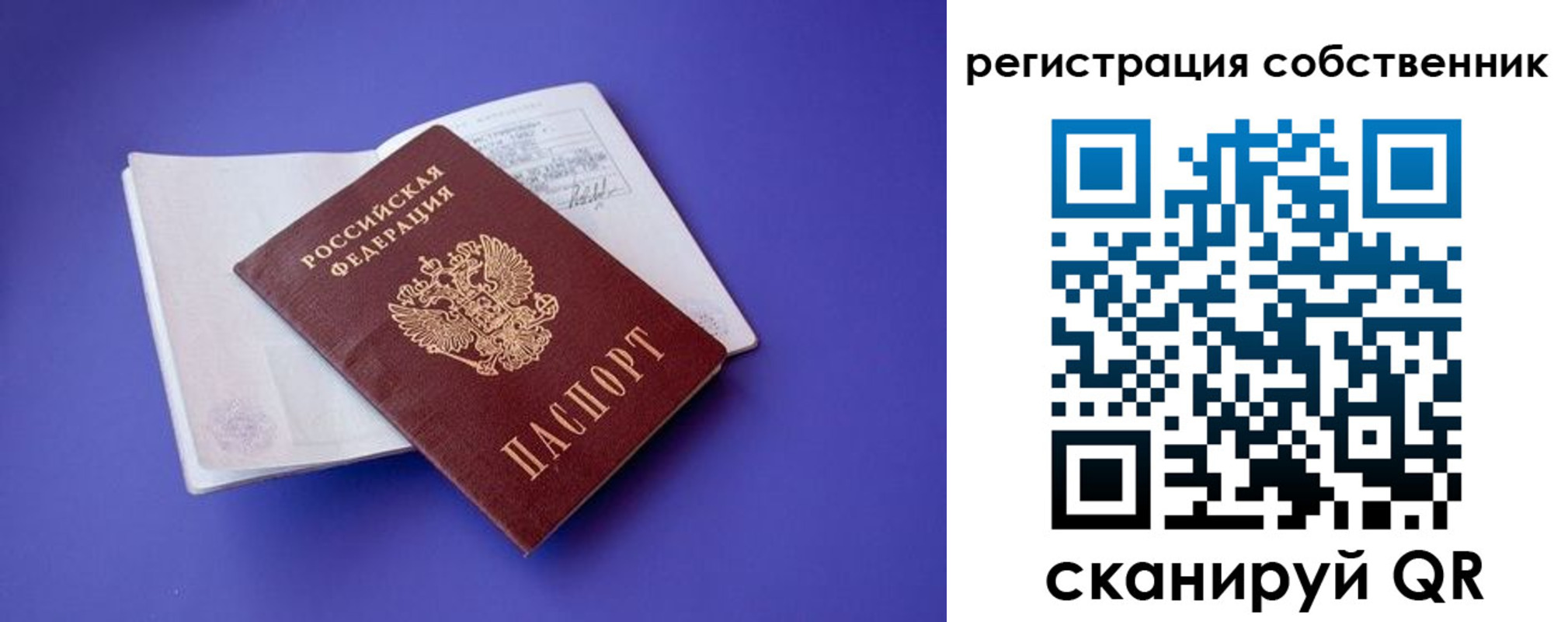 прописка штамп в Костроме