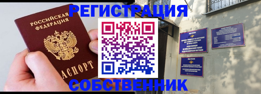 временная регистрация в Костроме