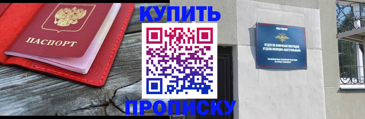 прописка паспорт в Костроме