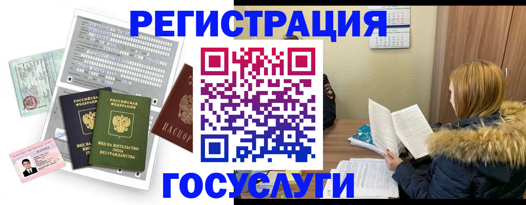 временная регистрация законно в Костроме