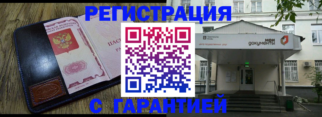 временная регистрация для всех в Костроме