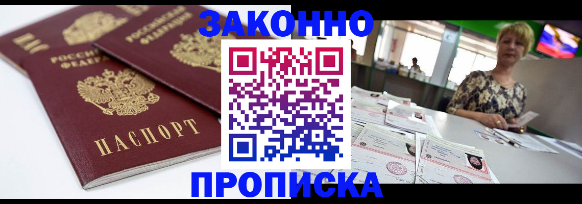 временная прописка в Костроме