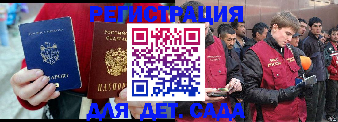 временная прописка в Костроме