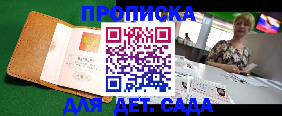 временная регистрация купить в Костроме