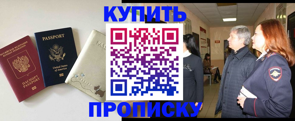 где прописаться в Костроме
