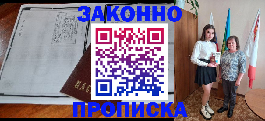 временная регистрация адрес в Костроме