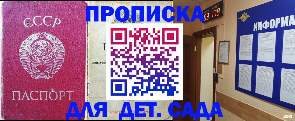 прописка ребенка в Костроме