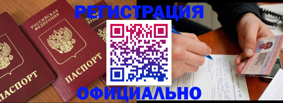 прописка регистрация в Костроме