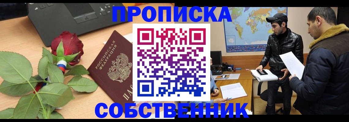 прописка для кредита в Костроме