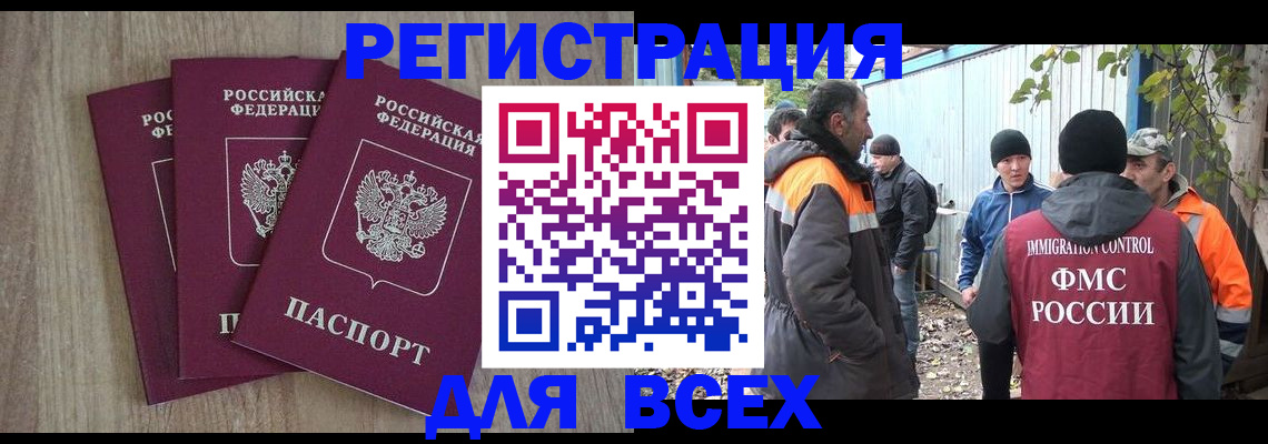 прописка регистрация в Костроме