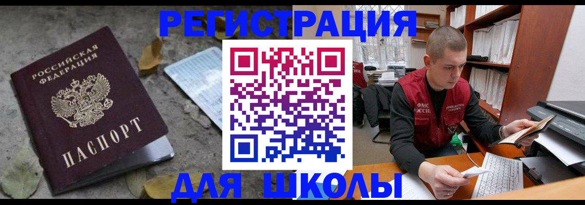 временная прописка в Костроме